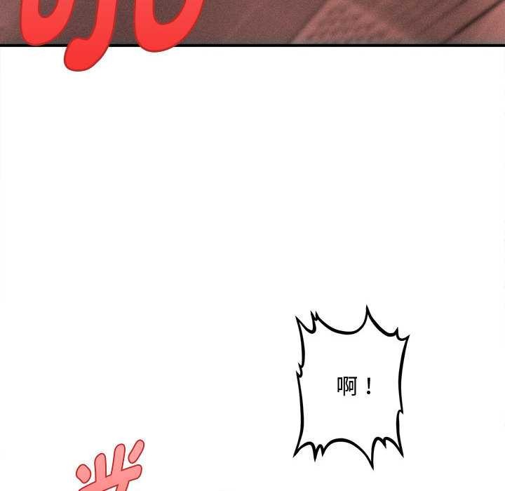 《會長家的小兒子》漫画 第41話