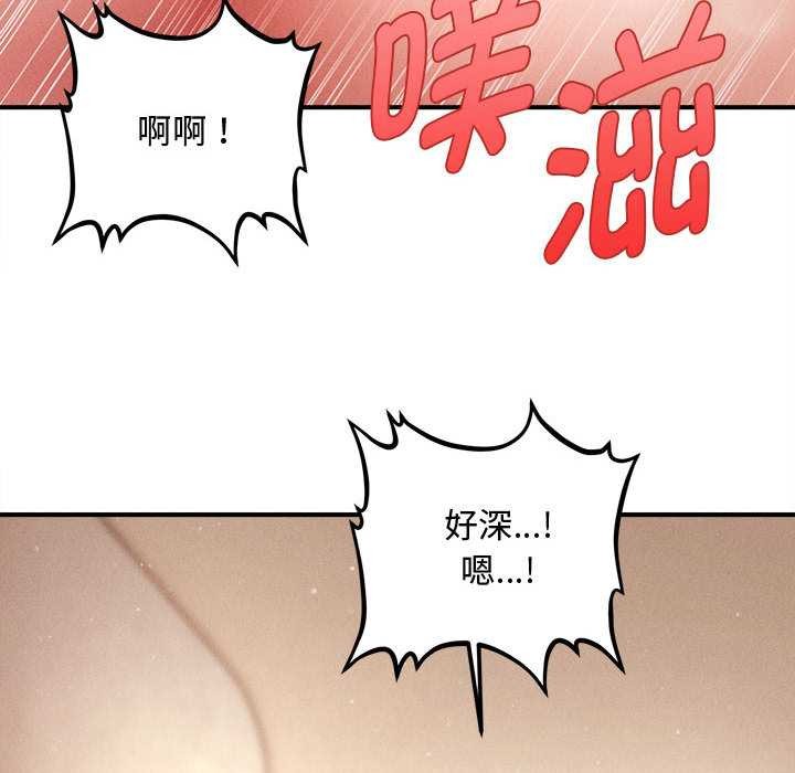 《會長家的小兒子》漫画 第41話