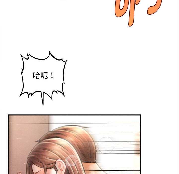 《會長家的小兒子》漫画 第41話