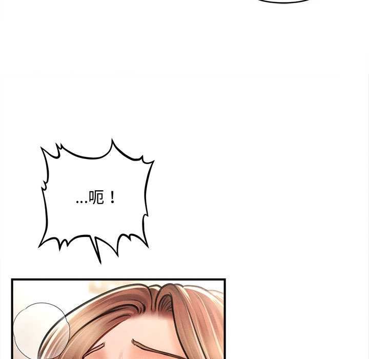 《會長家的小兒子》漫画 第41話