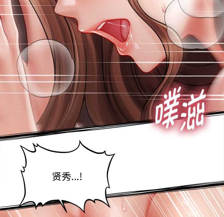 《會長家的小兒子》漫画 第41話