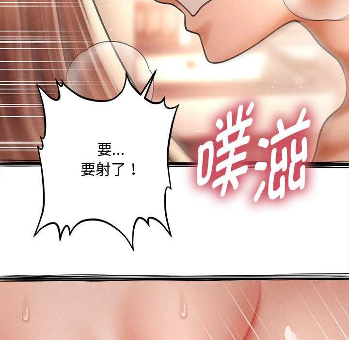 《會長家的小兒子》漫画 第41話