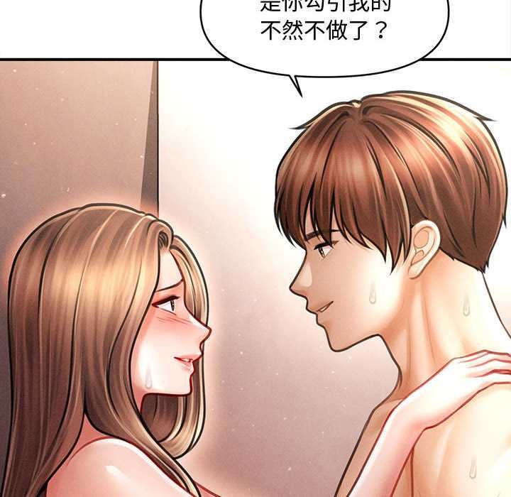 《會長家的小兒子》漫画 第41話