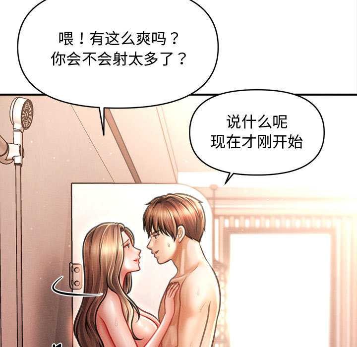 《會長家的小兒子》漫画 第41話