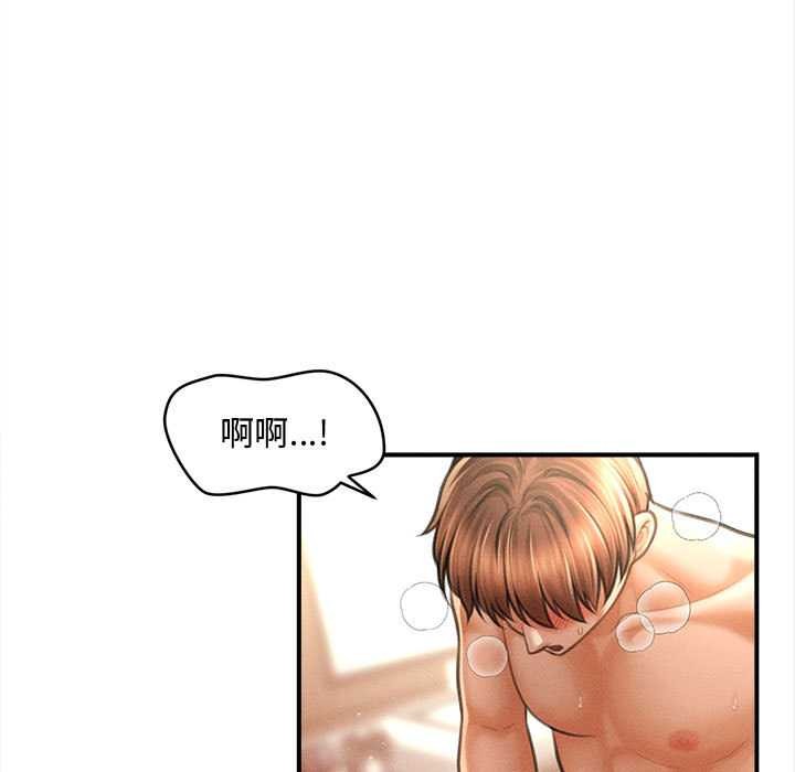 《會長家的小兒子》漫画 第41話