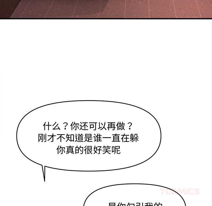 《會長家的小兒子》漫画 第41話