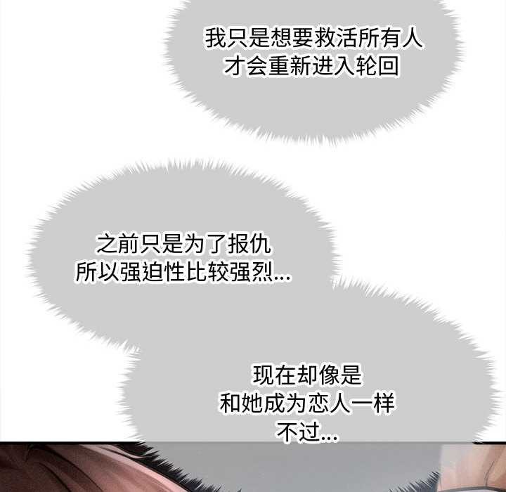 《會長家的小兒子》漫画 第41話