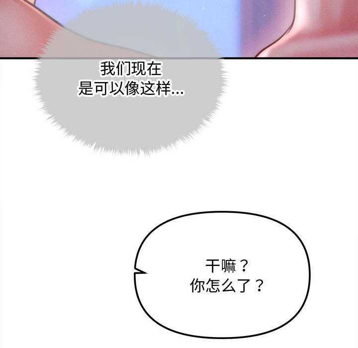 《會長家的小兒子》漫画 第41話
