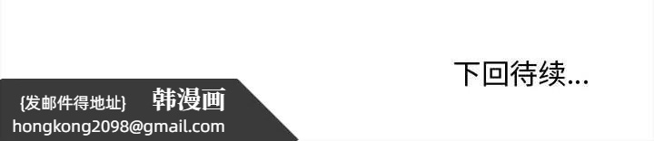 《會長家的小兒子》漫画 第41話