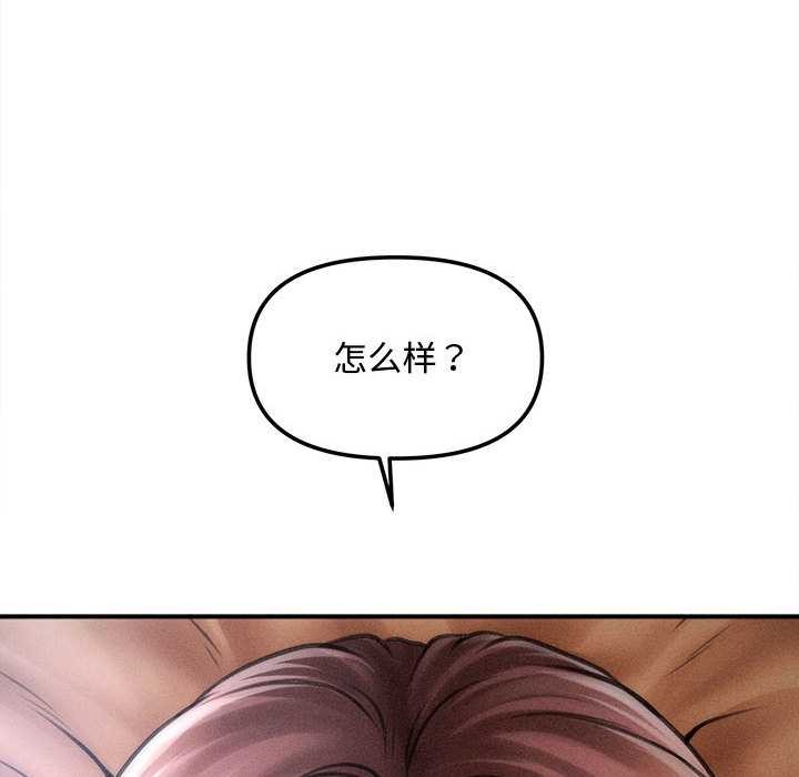 《會長家的小兒子》漫画 第41話