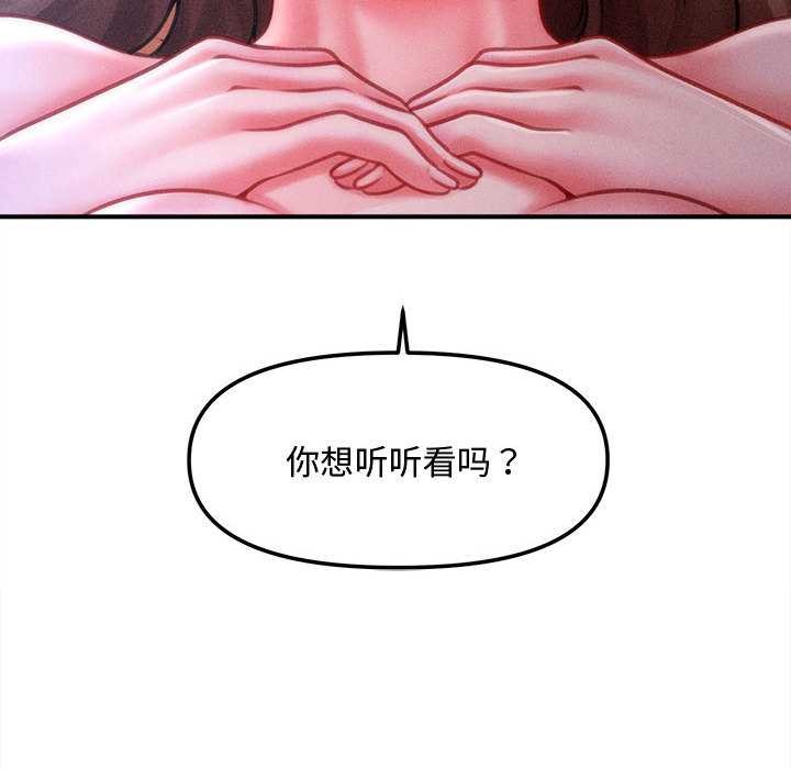 《會長家的小兒子》漫画 第41話