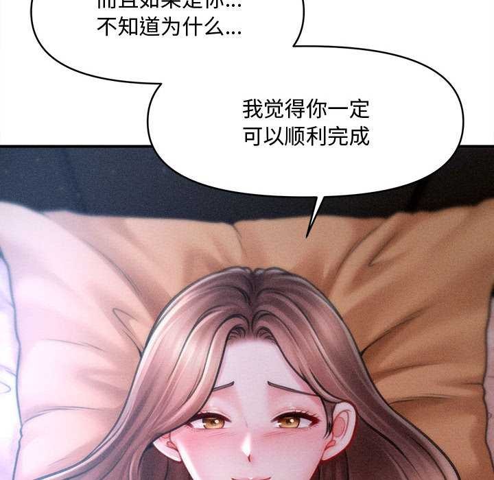 《會長家的小兒子》漫画 第41話