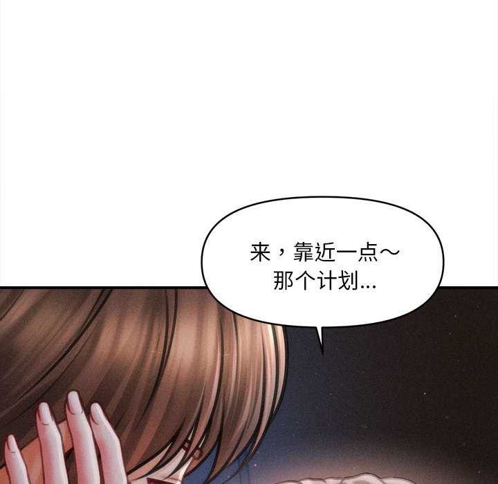 《會長家的小兒子》漫画 第42話