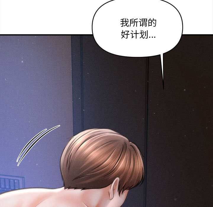 《會長家的小兒子》漫画 第42話