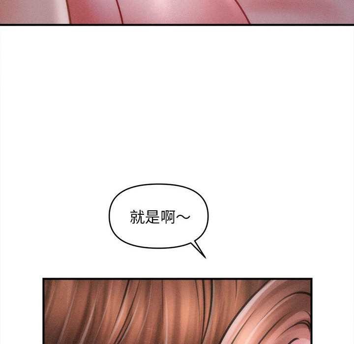 《會長家的小兒子》漫画 第42話