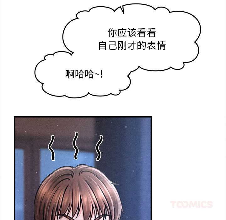 《會長家的小兒子》漫画 第42話