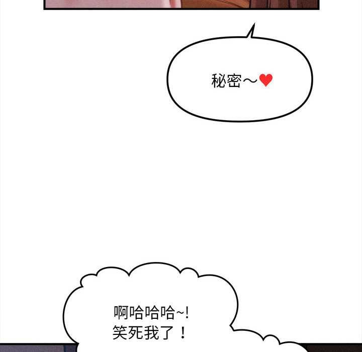 《會長家的小兒子》漫画 第42話