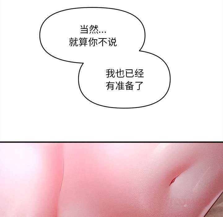 《會長家的小兒子》漫画 第42話