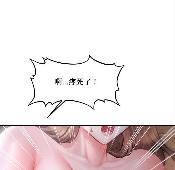 《會長家的小兒子》漫画 第42話