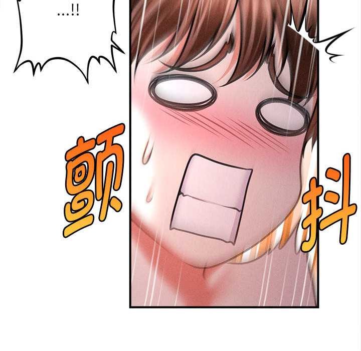 《會長家的小兒子》漫画 第42話