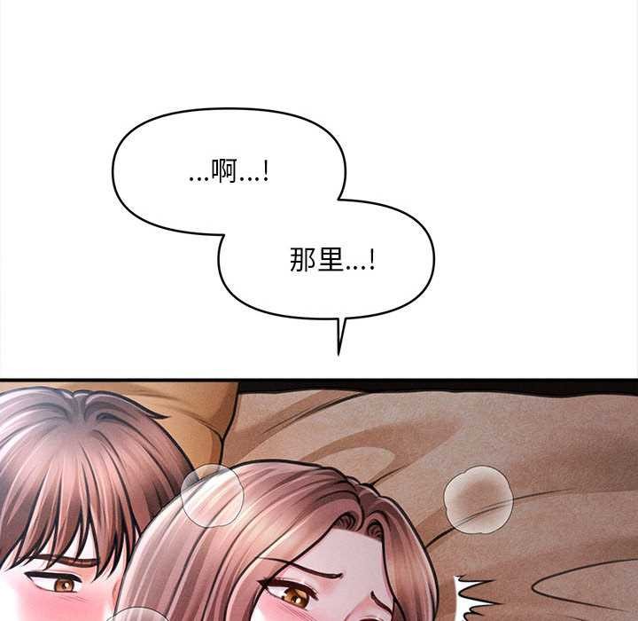 《會長家的小兒子》漫画 第42話