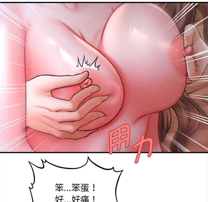 《會長家的小兒子》漫画 第42話