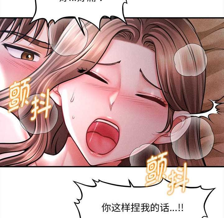 《會長家的小兒子》漫画 第42話