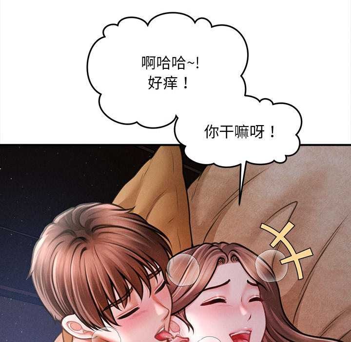 《會長家的小兒子》漫画 第42話