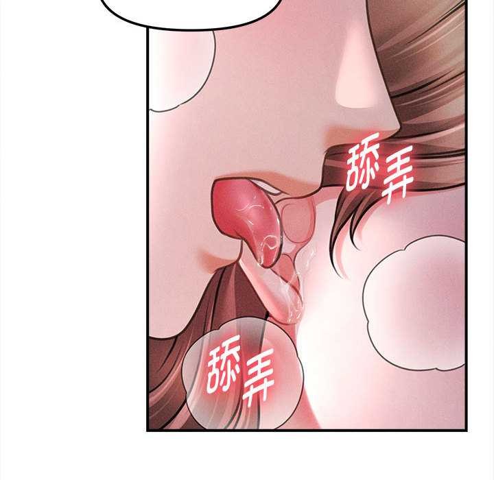 《會長家的小兒子》漫画 第42話