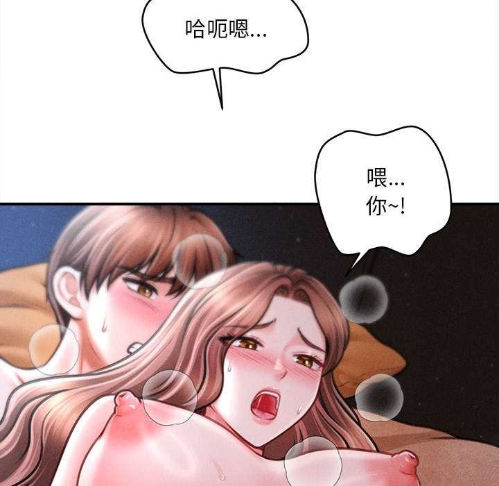 《會長家的小兒子》漫画 第42話