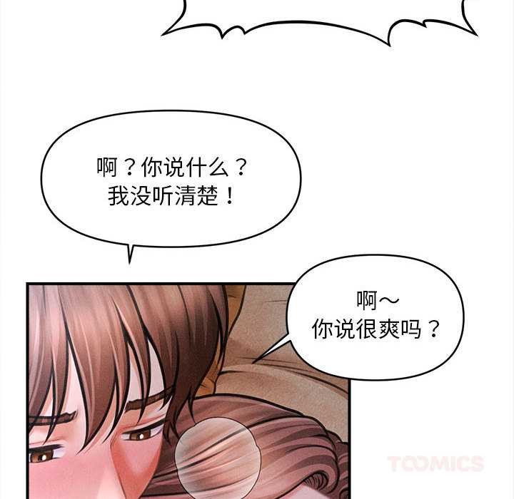 《會長家的小兒子》漫画 第42話