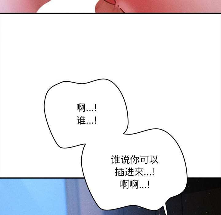 《會長家的小兒子》漫画 第42話