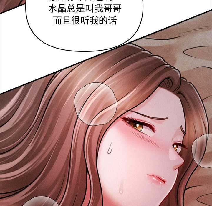 《會長家的小兒子》漫画 第42話