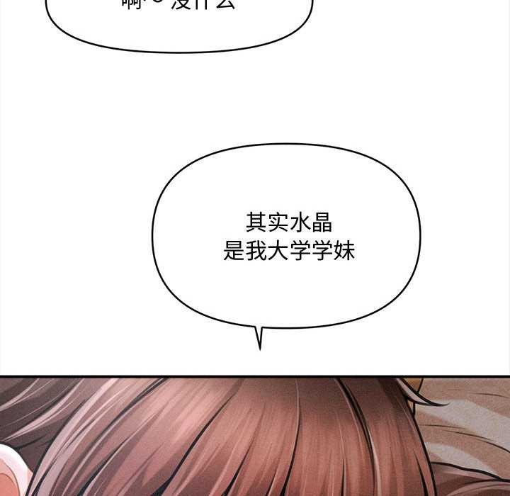 《會長家的小兒子》漫画 第42話