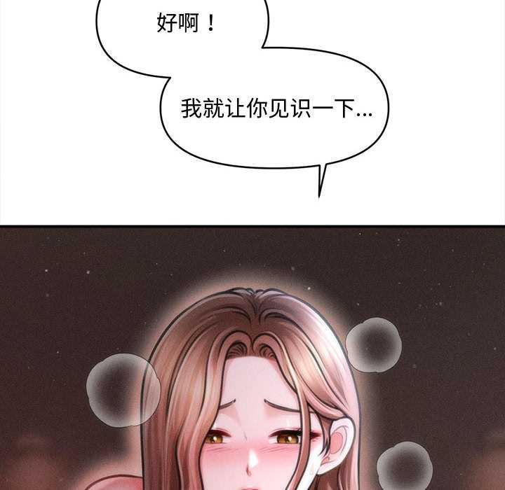 《會長家的小兒子》漫画 第42話