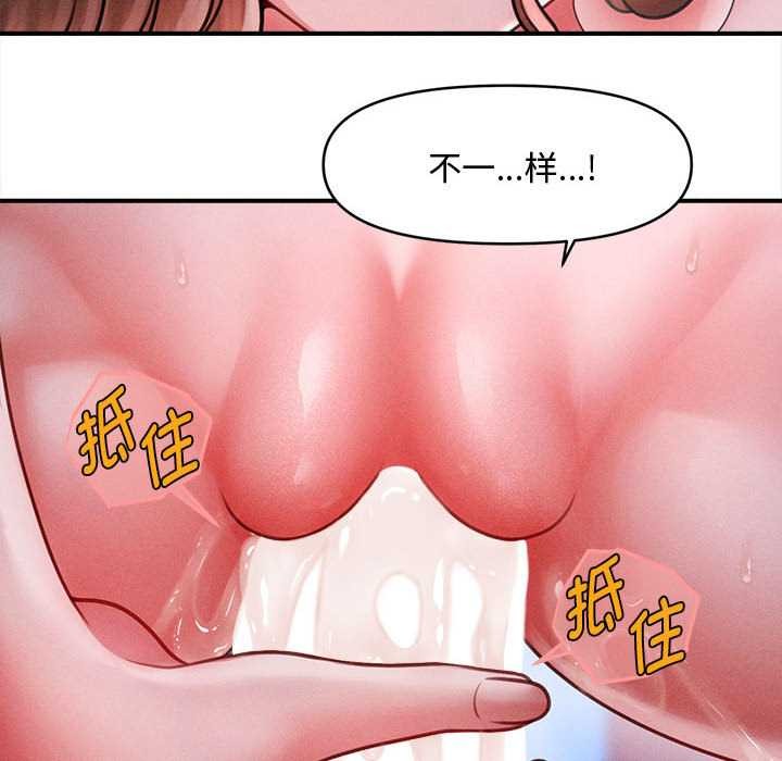 《會長家的小兒子》漫画 第42話