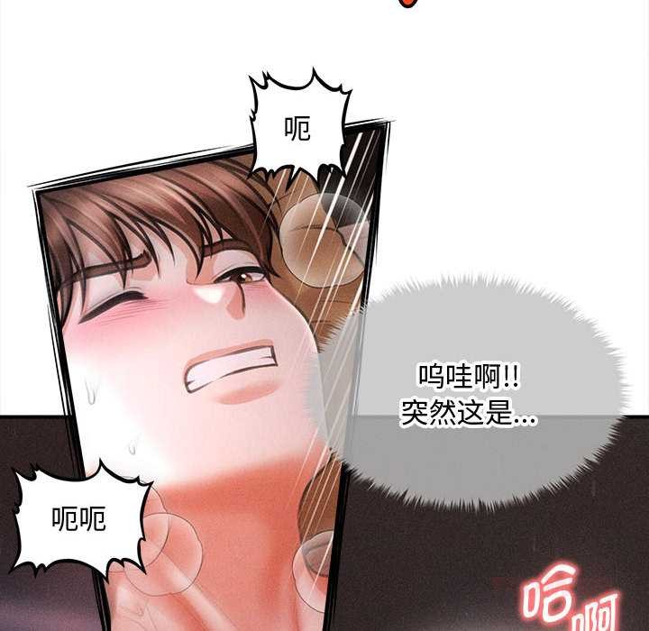 《會長家的小兒子》漫画 第42話