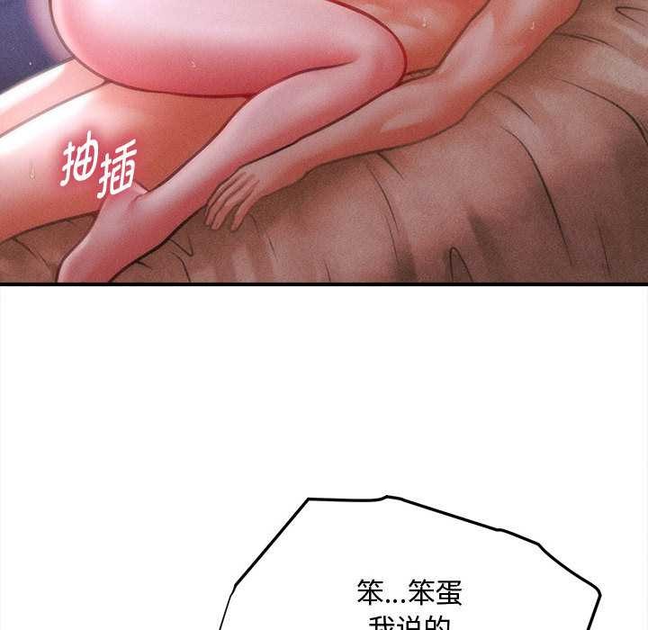 《會長家的小兒子》漫画 第42話