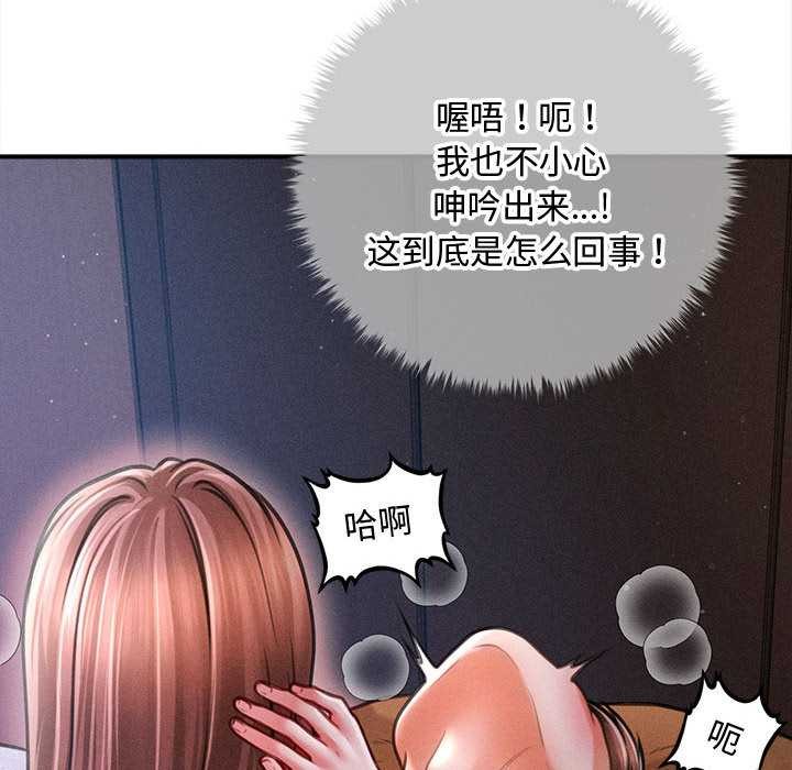 《會長家的小兒子》漫画 第42話