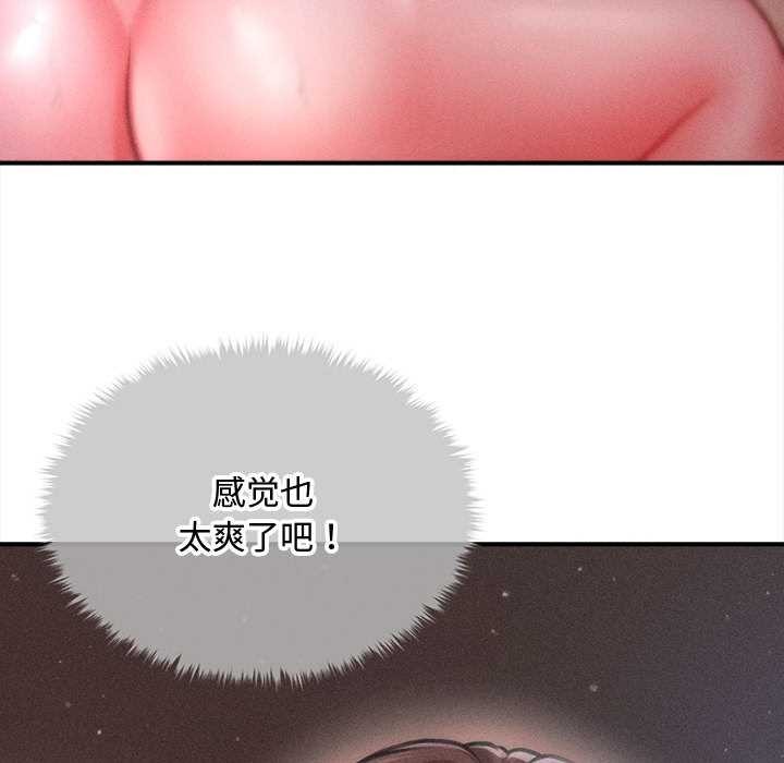 《會長家的小兒子》漫画 第42話