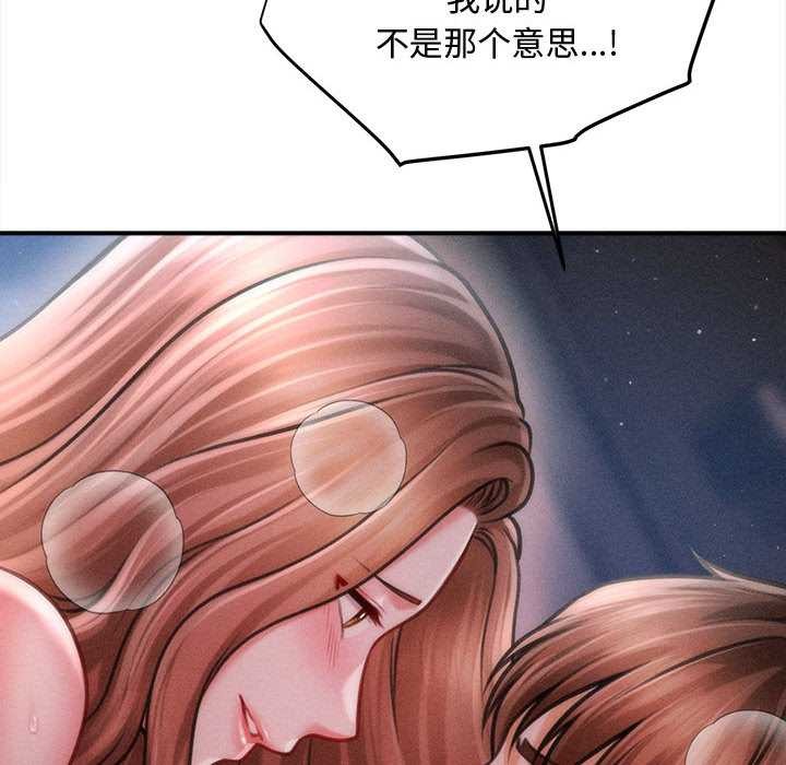 《會長家的小兒子》漫画 第42話