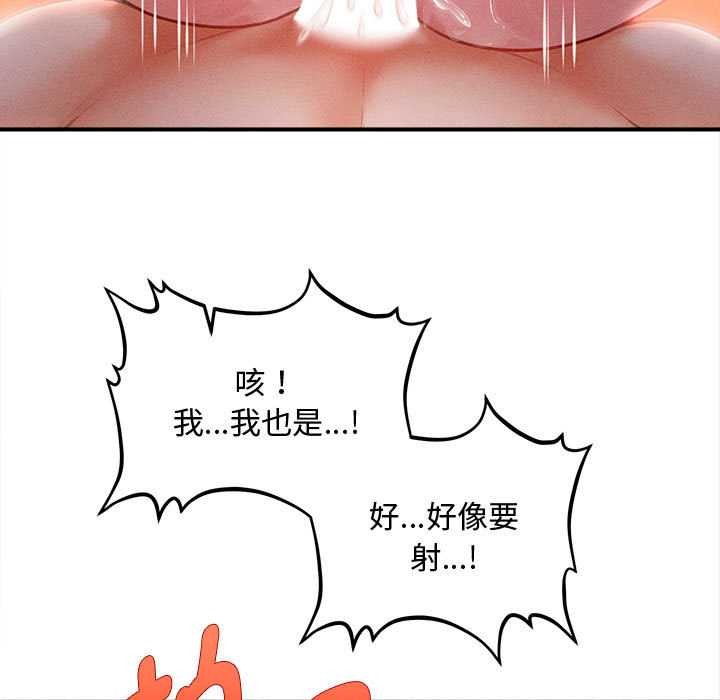 《會長家的小兒子》漫画 第42話