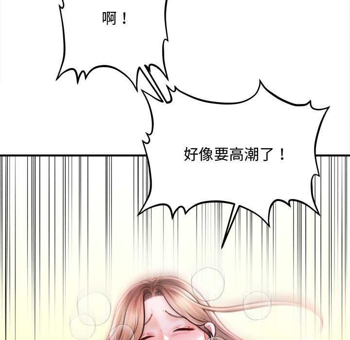 《會長家的小兒子》漫画 第42話