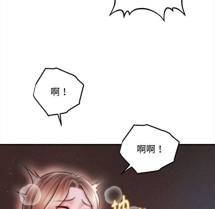 《會長家的小兒子》漫画 第42話