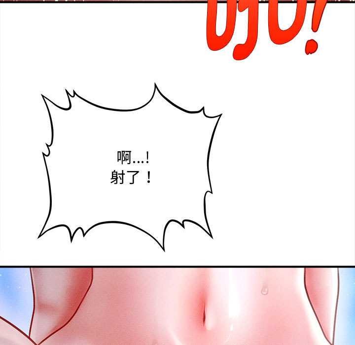 《會長家的小兒子》漫画 第42話