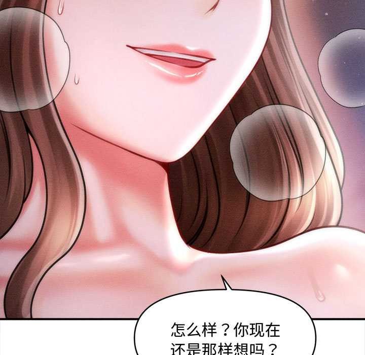 《會長家的小兒子》漫画 第42話