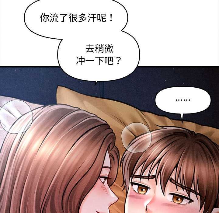 《會長家的小兒子》漫画 第42話