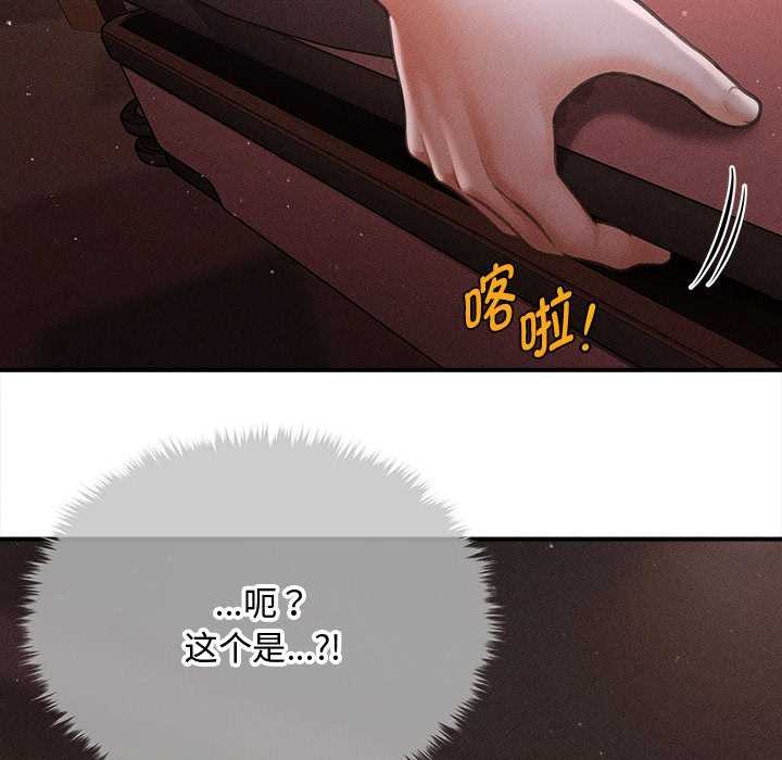 《會長家的小兒子》漫画 第42話