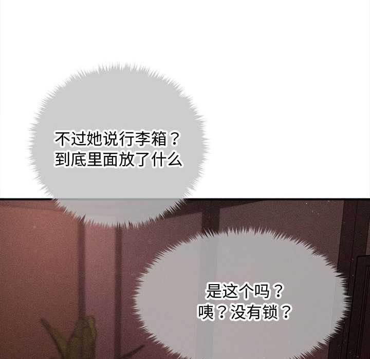 《會長家的小兒子》漫画 第42話