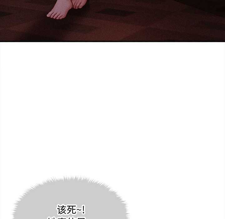 《會長家的小兒子》漫画 第42話